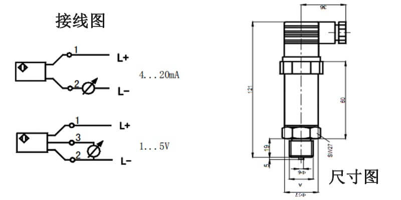 通用型压力变送器接线图和尺寸图